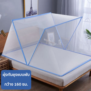 ✅ไม่มียุง✅ มุ้งกันยุง พับด้วยปุ่มเดียวอัตโนมัติเต็มรูปแบบ ไม่เสียหายง่าย บอกลายุง มุ้งพกพา มุ้งครอบผู้ใหญ ม่านกันยุง มุ้งพับเก็บได้ มุ้งเต้นท์ มุ้งสปริง อุปกรณ์เครื่องนอน มุ้งครอบพับได้ มุ้งครอบ มุ้งลวดสำเร็จ มุ้งพับผู้ใหญ่ มุ้งพับได้ Bed mosquitonet