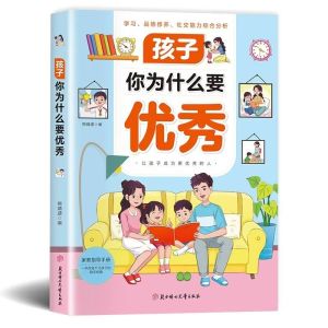 【正版现货】自律改变命运 战胜拖延症  漫画书 郝文龙 趣味漫画让孩子轻松掌握自我管理能力简体字 受益一生书籍 逆商培养好习惯养成小学生课外书籍