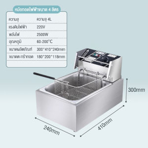 GO SHOP หม้อทอดไฟฟ้า เตาทอดไฟฟ้า ขนาด 6 ลิตร หม้อทอดเพื่อการพาณิชย์ Deep fryer หม้อทอด เตาทอด