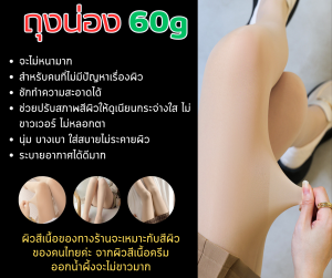 ถุงน่องผู้หญิง  ถุงน่องกันแดด กันยูวี UV กางเกงถุงน่อง ปกปิดลอยแผลเป็น ถุงน่องขาเนียน ขาดูเรียวยาว