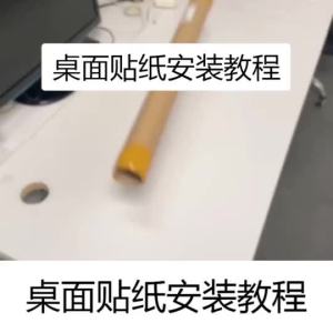 Desktop sticker protector卡通桌面贴纸可擦防水墙贴翻新学习桌写字台桌子壁纸宿舍自粘桌贴