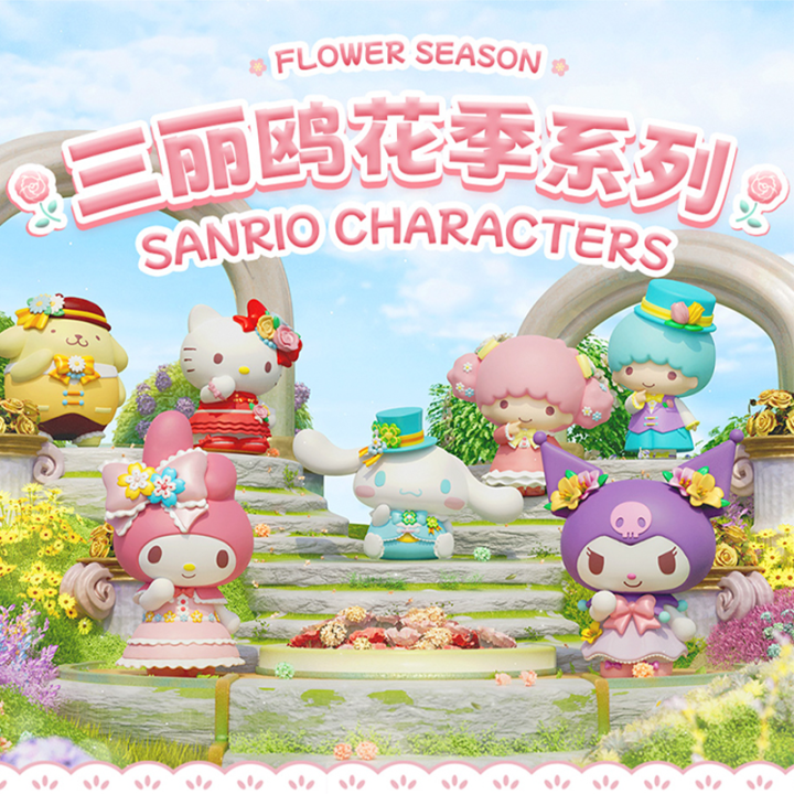 🌻(ReadyStock现货) Sanrio Character Flower Season Blindbox 三丽鸥花季系列盲盒 Blind ...