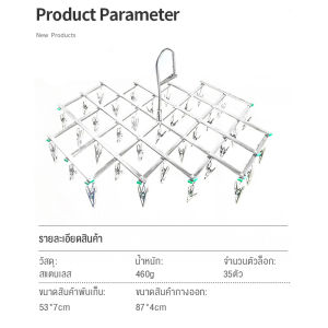MEILEGAO ที่ตากผ้าเด็ก ราวตากผ้าสแตน304 แสตนเลสหนีบผ้า ราวตากผ้าอ้อม คลิปมัลติฟังก์ชั่ราวตากผ้ามัลติฟังก์ชั่พับไม่มีร่องรอย