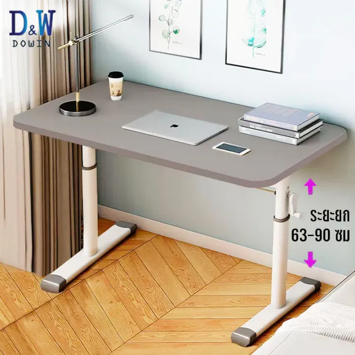 โต๊ะทำงาน DOWIN  ปรับระดับด้วยมือ ขนาด120ซมX60ซม ปรับระดับได้63-90cm โต๊ะคอมพิวเตอร์มัลติฟังก์ชั่น ปรับความสูงต่ำ  โต๊ะคอมพิวเตอร์