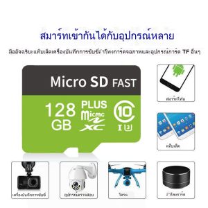 128G ความเร็วสูง Universal Memory Card TF Card เครื่องบันทึกการขับขี่ 64G กล้องเฝ้าระวัง 128G การ์ด SD