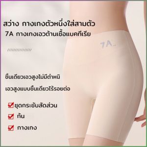 7a กางเกงควบคุมหน้าท้องเอวสูงต้านเชื้อแบคทีเรีย ต้านเชื้อแบคทีเรียและป้องกันไร การดูแลส่วนบุคคล