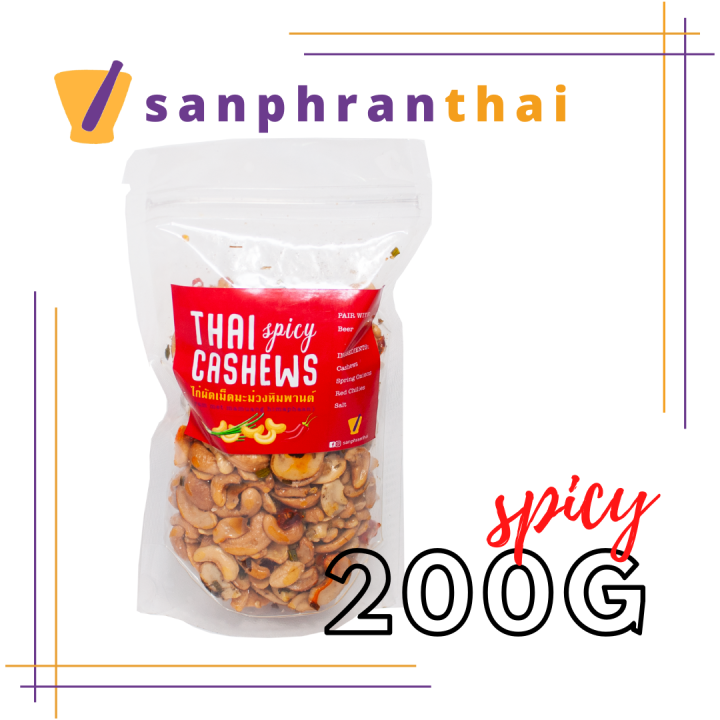 Sanphranthai Thai Spicy Roasted Cashew Nuts, Healthy Option for Vegan and Keto Diet, Pasalubong, Organic Food, Homemade Recipe, Thailand Version Kutkutin [200G]