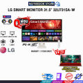 [ผ่อน 0% 10 ด.]LG SMART MONITOR 31.5” 32U731SA-W (IPS 4K 60Hz)/ประกัน 3 Years Onsite. 