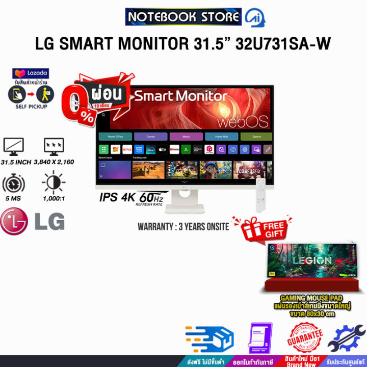 %5B%E0%B8%9C%E0%B9%88%E0%B8%AD%E0%B8%99%200%25%2010%20%E0%B8%94.%5DLG%20SMART%20MONITOR%2031.5%E2%80%9D%2032U731SA-W%20(IPS%204K%2060Hz)/%E0%B8%9B%E0%B8%A3%E0%B8%B0%E0%B8%81%E0%B8%B1%E0%B8%99%203%20Years%20Onsite%20-%20Image%202