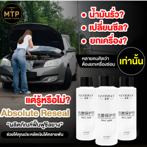 Reliable Engine Protector Durable Seal Conditioner One Drop Seals Oil Leaks Instantly Rubber Seal Treatment Automotive Additive