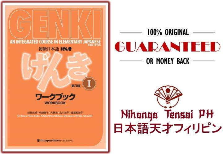 [ORIGINAL] GENKI 1: An Integrated Course In Elementary Japanese [3rd ...