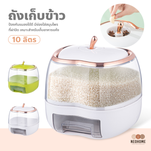 NeoHome ถังใส่ข้าวสาร ถังใส่ข้าวสาร ทรงแอปเปิ้ล ภาชนะเก็บข้าว กล่องเก็บอาหารแห้ง ใส่ธัญพืช ป้องกันแมลงความชื้น