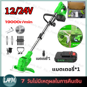 （ร้านกรุงเทพจัดส่งภายใน 24 ชม）เครื่องตัดหญ้า เครื่องตัดหญ้าไฟฟ้า กรรไกรตัดหญ้า 12Vเครื่องตัดกิ่ง เครื่องตัดหญ้าขนาดเล็ก 600W ตัดหญ้าไร้สาย เครื่องตัดแต่งกิ่งไม้