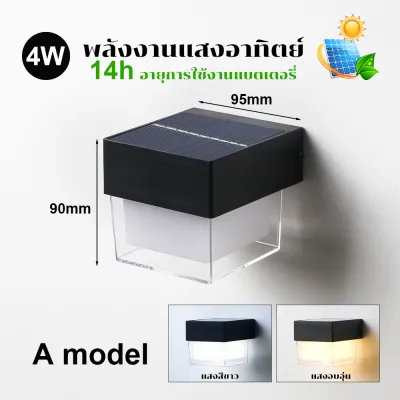 EBUYBEST LED โคมไฟติดผนังโซล่าเซลล์ ไฟติดผนัง IP65 กันน้ำกลางแจ้ง ไฟโซล่าเซลล์ แสงขาว เปิดได้ 3 โหมด เปิดปิดอัตโนมัติ กันน้ำกันฝุ่นทนแดด
