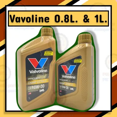 น้ำมันเครื่อง Valvoline champ extra 4T