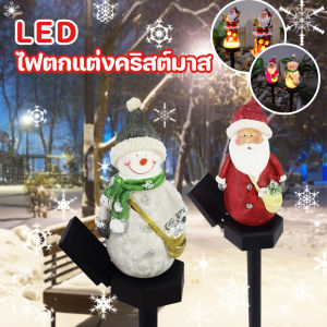 【Life Architect】ไฟตกแต่งคริสต์มาส LED โซล่าเซลล์ โคมไฟสวน ใช้พลังงานแสงอาทิตย์ เหมาะสำหรับตกแต่งสนามหญ้าและสวน