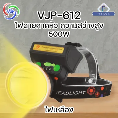 VJP-612 ไฟฉายคาดหัว ความสว่าง 500w คุณภาพสูง ปรับความสว่างได้ ไฟ 3 Step แบตเตอรี่เยอะ ใช้งานได้ยาวนาน กันน้ำ กันฝน