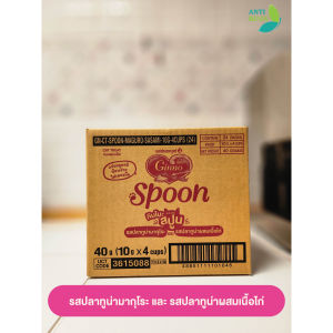 Unicharm (ยกลัง)  Ginno Spoon กินโนะสปูน ขนมแมวเลีย แบบช้อน (40g.x24) 96 ถ้วย อร่อย ไม่เลอะมือ ไม่เติมเกลือ