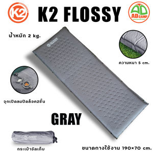 K2 FLOSSY แผ่นรองนอน แบบพองลมอัตโนมัติ ที่นอนแคมป์ปิ้ง พกพาสะดวก นอนสบายทุกที่ กันน้ำ น้ำหนักเบา