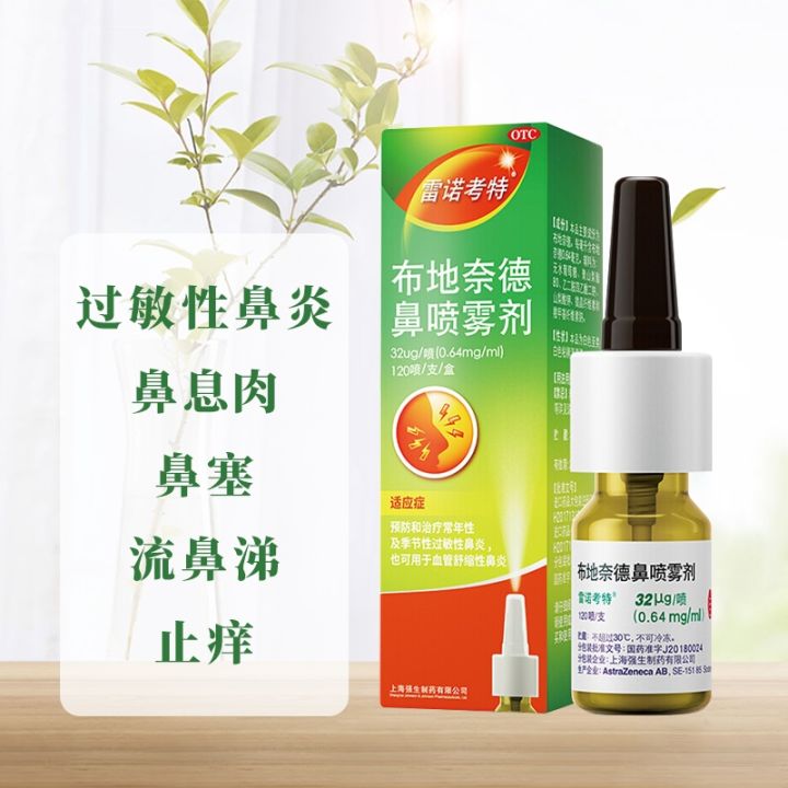 Renault Cote budesonide nasal anti-allergic rhinitis nasal congestion ...