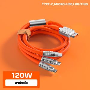 MEIDAYST รับประกัน1 ปี 120W (3 in1) สายชาร์จ 3 in 1 สายชาร์จแบตเตอรี่มือถือ แท็บเล็ต พกพาสะดวก ความยาว 1.2 เมตร