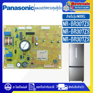 บอร์ดตู้เย็นPANASONIC/แผงตู้เย็นพานาโซนิค รุ่น NR-BR307ZS/NR-BR347ZS/NR-BR307XS_อะไหล่ใหม่แท้บริษัท