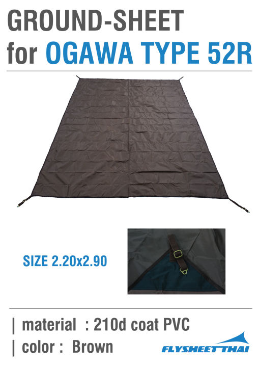 กราวชีท แผ่นรองเต็นท์ OGAWA TYPE 52R ตรงรุ่น | Lazada.co.th