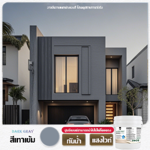 สีทาภายนอก สีทาภายในบ้าน สีทาพื้นปูน สีทาผนังภายใน สีทาภายนอกปูน สีทาบ้านภายนอก สีทากำแพงปูน สีทาผนังเก่า สีทาหลังคา สีทาผนังภายนอก สีทาผนังปูน สียางพาราผนังภายนอก พร้อมใช้ สีทาผหนังบ้าน ทากันน้ำซึมผนังบ้าน ไม่มีกลิ่น แห้งไว