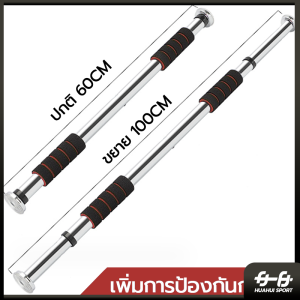จัดส่งรวดเร็ว บาร์โหนติดประตู ฑ์อุปกรณ์ออกกำลังกายในร่มฟรีเจาะประตูบนแถบแนวนอนดึงขึ้นเทรนเนอร์กรอบประตู 60-150cm
