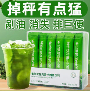 Kale Powder Kale Powder Meal Replacement Full Belly Food Breakfast Brewing Drink 益生元羽衣甘蓝粉