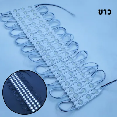 ไฟป้ายอักษร ไฟโมดูล LED 1.5W HB DC12V 3เม็ดไฟ LED Module ไฟงานป้าย ไฟLED กันน้ำ (1 แผง 20 ชิ้น)