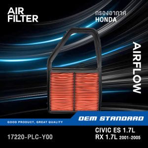 กรองอากาศ HONDA CIVIC DIMENSION ES 1.7L ปี 2001-2005 ฮอนด้า ซีวิค #PLC