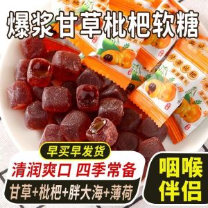 【整箱2400g】胖大海甘草枇杷薄荷润喉糖 Mint Throat Moisturizing Sugar cough drop