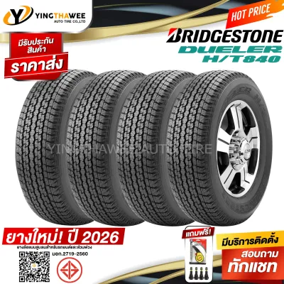 245/70R16 BRIDGESTONE รุ่น DUELER H/T D840 4 เส้น (ยางใหม่ปี2026) แถมเกจหน้าปัทม์เหลือง 1 ตัว + จุ๊บลมยางแท้ 4 ตัว (บริการติดตั้ง ทักแชท)