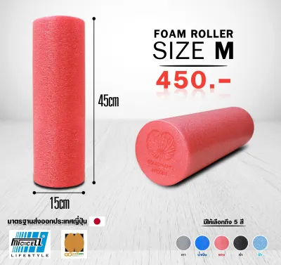 โฟมโรลเลอร์ โฟมนวดกล้ามเนื้อ โฟมลูกกลิ้ง นวดเล่นโยคะ Warm UP ออกกำลังกาย Size M ยาว 45 cm