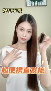 AE NewCordless Portable Hair Straightener Comb Rechargeable Pocket Hair Care Comb Non-Damaging Styling Bangs Comb