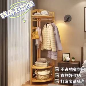 CraftedLiving SG-Bedroom corner coat rack simple household floor-standing clothes rack thickened corner hanging rack corner hat storage rack