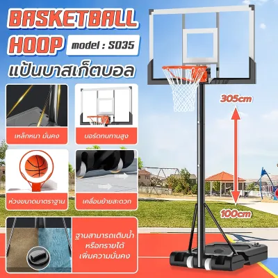B&G แป้นบาส แป้นบาสเก็ตบอล basketball hoop ห่วงบาส ดีไซน์ทันสมัย แข็งแรง ปรับความสูงได้ถึง 3.05 เมตร ฐานใหญ่ พร้อมล้อเลื่อน เคลื่อนย้ายง่าย แป้นบาสปรับระดับได้ แป้นบาสแบบตั้งพื้น ห่วงกว้าง 45 ซม. BG รุ่น S035