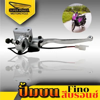 SUPER POWER ปั้มบนเดิม /สำหรับมอเตอร์ไซค์ รุ่น FINO