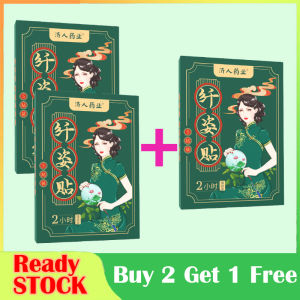 【 Buy1 Get 1 Free】Herbal Slimming product Slim patch Fat burner weightloss for men and women 肚臍貼艾草貼減肥產品