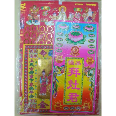 拜神套装 方便包 拜神便利包 真诚 极品 拜神 套装 足料套装 拜天官 拜灶君 拜祖先 拜观音拜拿督 拜伯公 拜关帝 拜地主 拜大神 纸 拜神纸 拿督公 地主 关帝 拜神 金银纸 皇宝 关公 伯公 拿督公 观音 祖先 天官 灶君 地主 大神