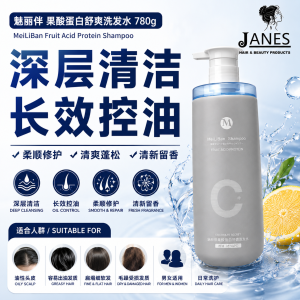 Meiliban Protein Hair shampoo/conditioner/魅丽伴果酸蛋白洗发水/护发素控油去屑止痒蓬松去油柔顺滋养烫染修护洗头hair care mask oil control antidandruff antihairloss sensitive scalp cleansing