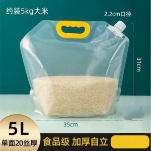 Rice Packaging Bag Grains Sealed Bag Moisture-Proof And Insect-Proof Transparent Portable Food-Grade Storage Bag 五谷杂粮收纳袋