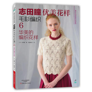 New HITOMI SHIDA knitting book COUTURE KNIT NARUNARU Japanese beautiful pattern sweater weaving Book from one to sixth志田瞳优美花样毛衫编织 套装6册 织毛衣教程零基础学钩针编织书毛衣编织书籍大全花样初学者手工毛线钩针书图解日本针织棒针新手
