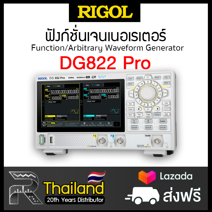 RIGOL DG822 Pro Function Generator - Arbitrary Waveform Generator ฟังก ...