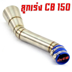 กรองเลส เวฟ/ท่อกรอง อากาศ สแตนเลส รุ่น WAVE 110i/DREAM (ปากออก 60 mm พร้อมยางรัดท่อ )/คอกรอง พร้อมสายรัดท่อ ดรีม ลูกเร่งเดิมลูกเร่ง CB 150