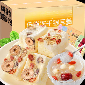 燕窝冻干银耳羹No-boil brewing instant freeze-dried silver ear soup red dates and wolfberry birds nest silver ear soup