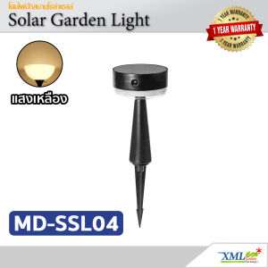 โคมไฟปักสนามโซล่าเซลล์ รุ่น MD-SSL04