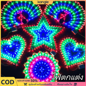 kangle【🔥hot】ไฟLED รักโคมไฟ แสงตก แต่งคริสต์มาส สีสันสวยงาม ไฟประดับ ไฟปีใหม่ ไฟตกแต่งห้อง ไฟคริสมาสต์ ไฟตกแต่งงาน โคมไฟสีสัน ไฟหัวใจ ไฟนกยูง Christmas decorative