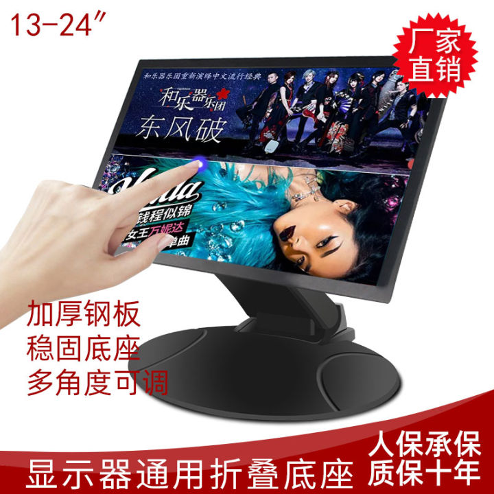 Desktop computer monitor stand universal folding LCD base universal HKC